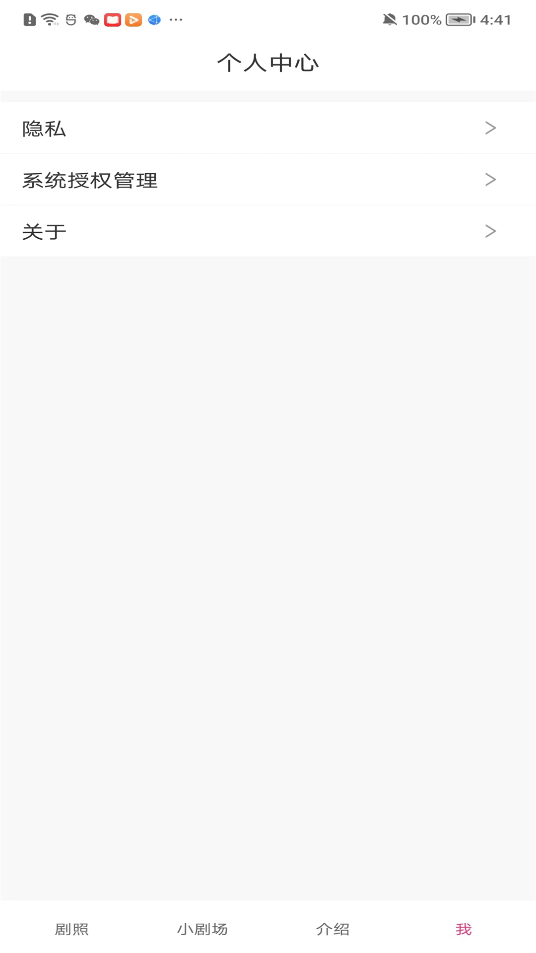 精彩截图-火棠免费2025官方新版