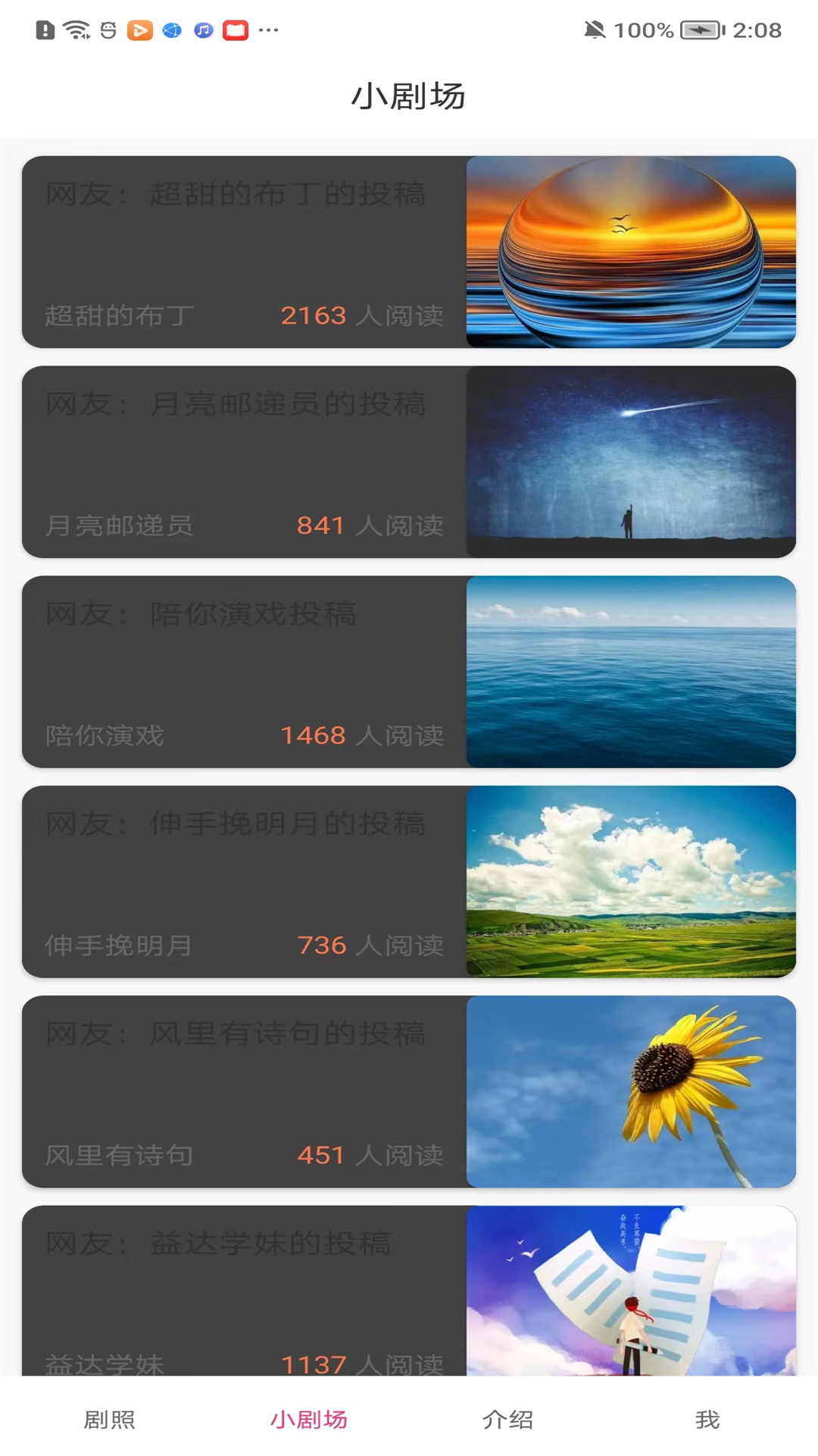 精彩截图-火棠免费2025官方新版