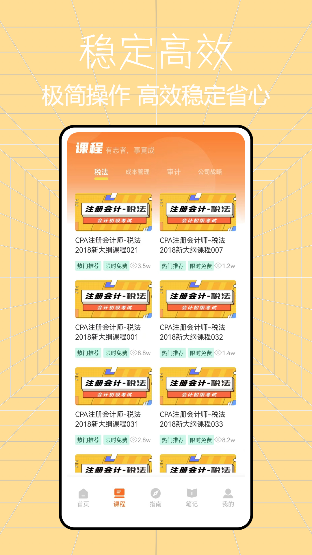 精彩截图-网课堂2026官方新版