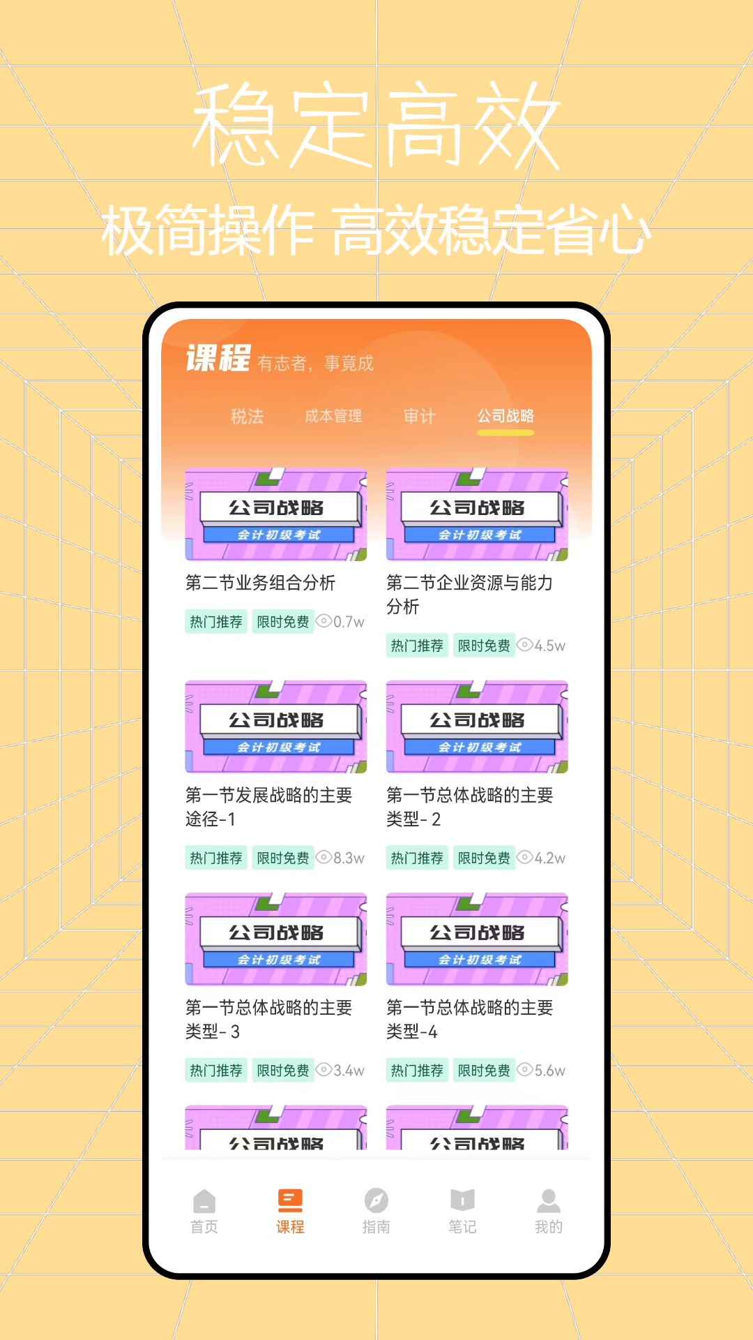 精彩截图-网课堂2026官方新版