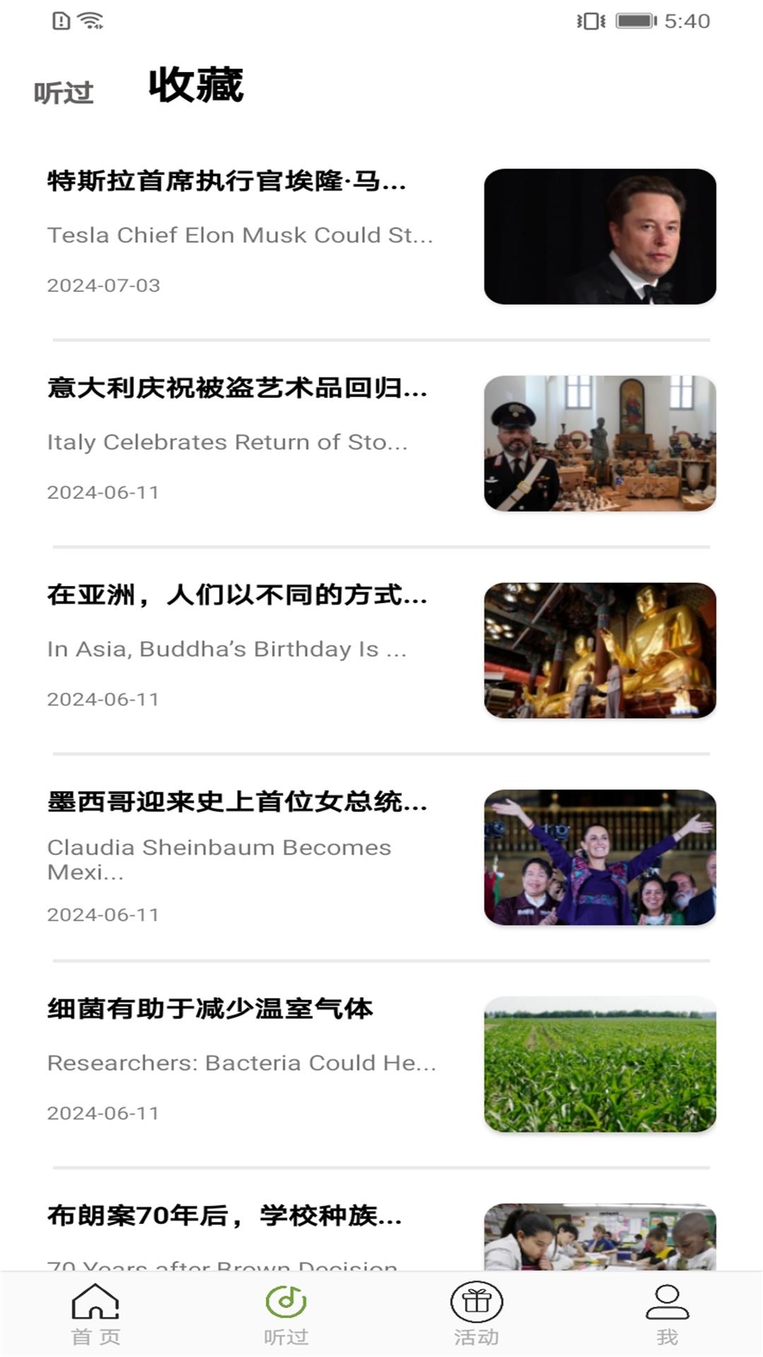 精彩截图-VOA慢速英语极速版2025官方新版