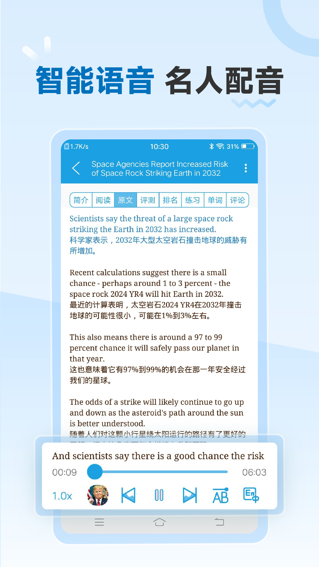 精彩截图-VOA慢速英语极速版2026官方新版