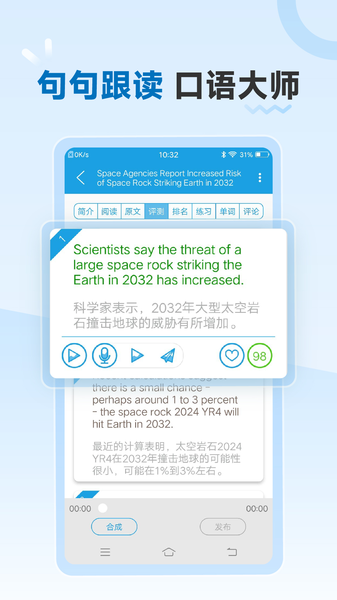 精彩截图-VOA慢速英语极速版2026官方新版
