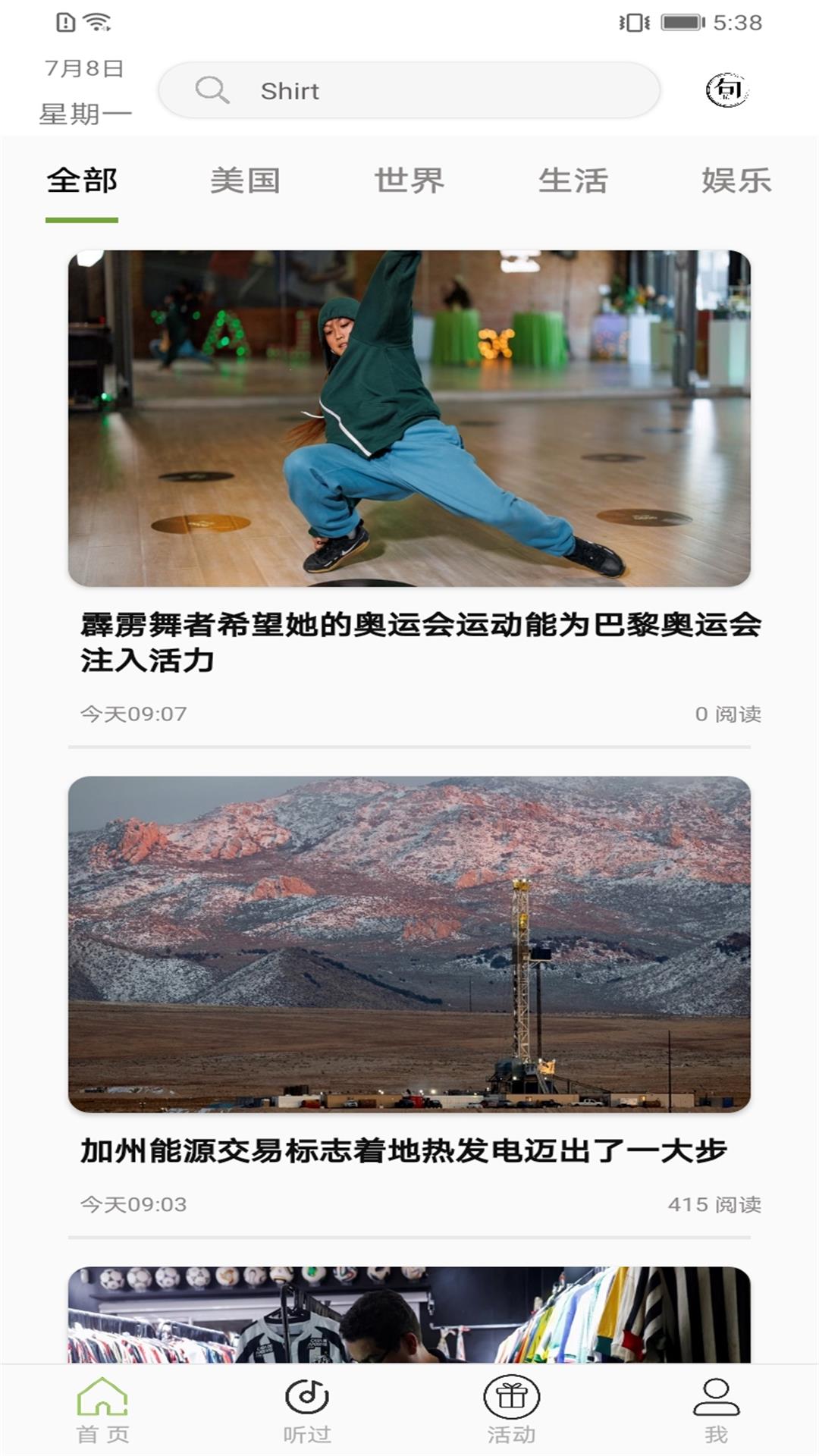 精彩截图-VOA慢速英语极速版2025官方新版