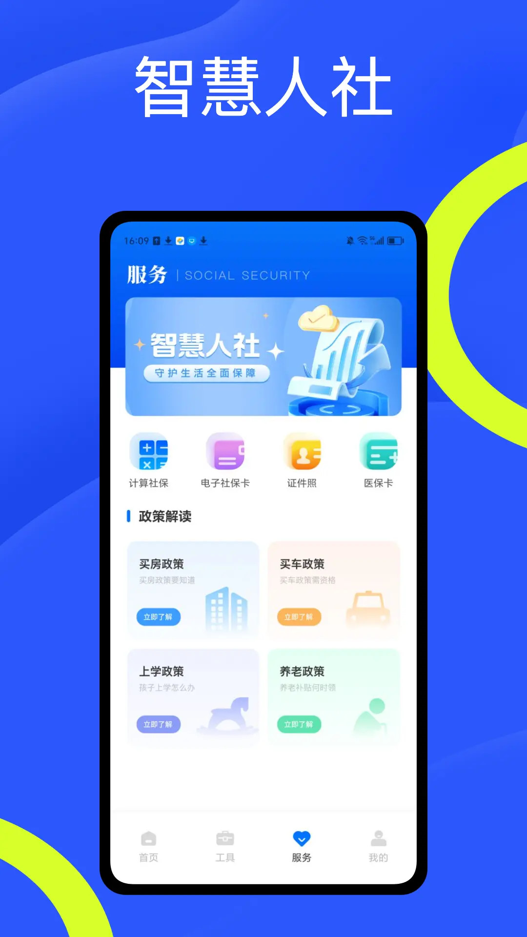 精彩截图-金市通2025官方新版