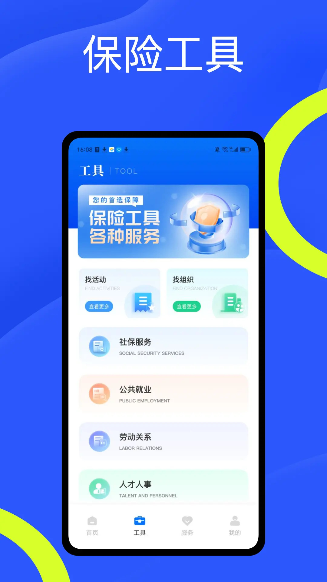 精彩截图-金市通2025官方新版