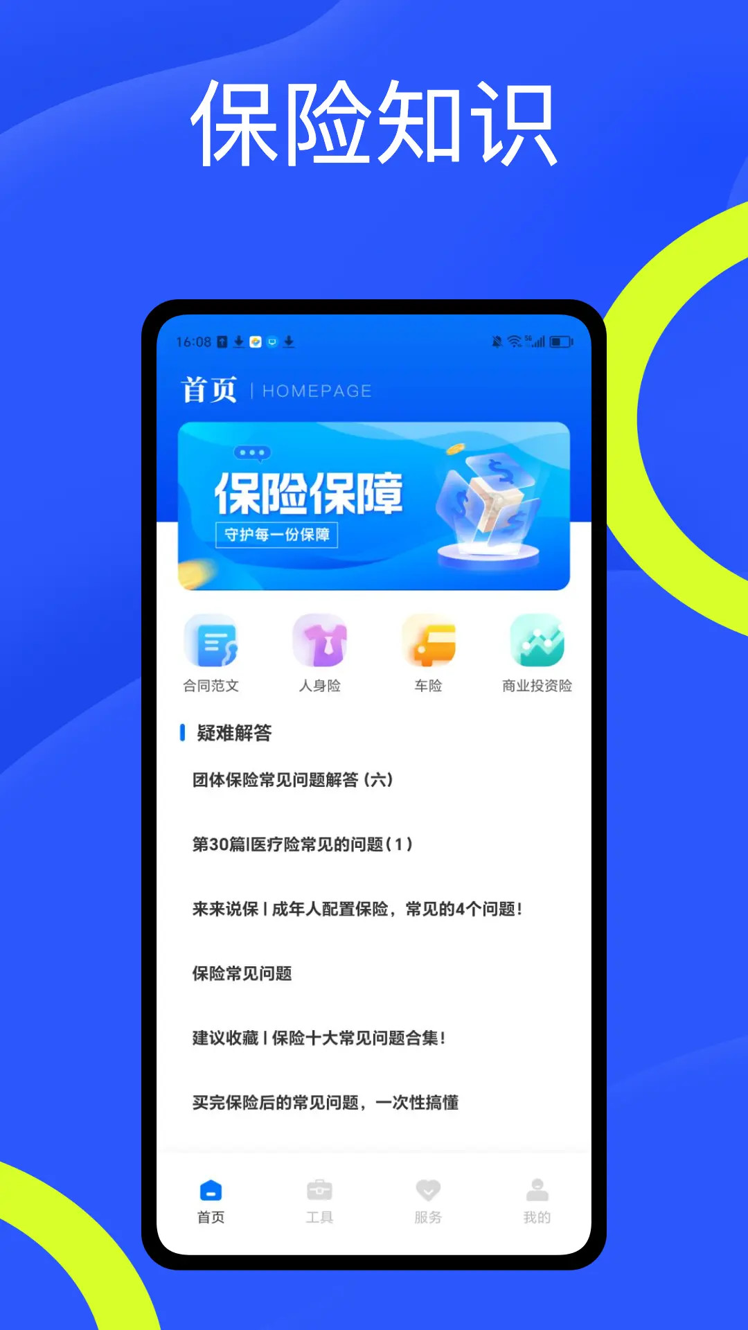 精彩截图-金市通2025官方新版