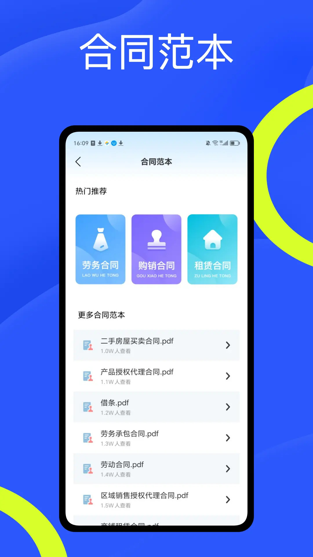 精彩截图-金市通2025官方新版