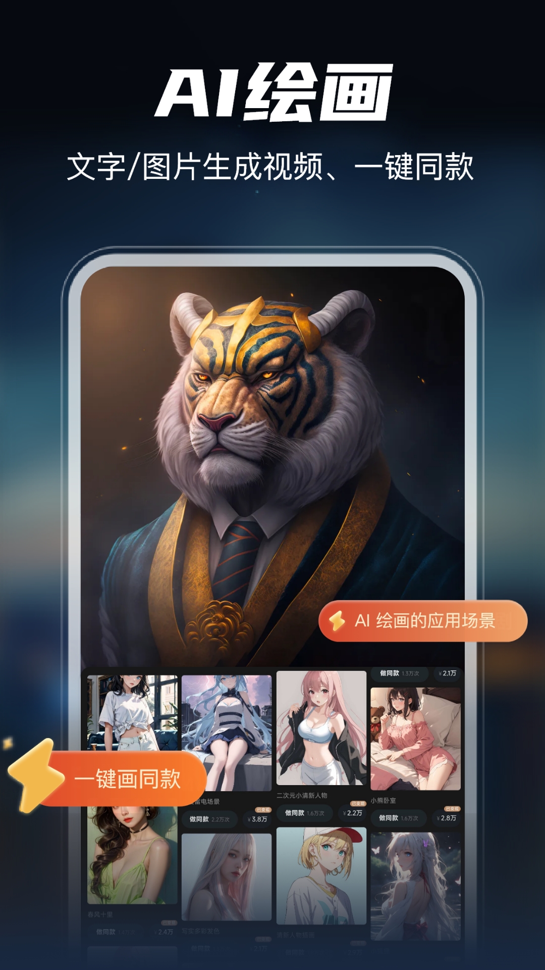 精彩截图-AI Go2025官方新版