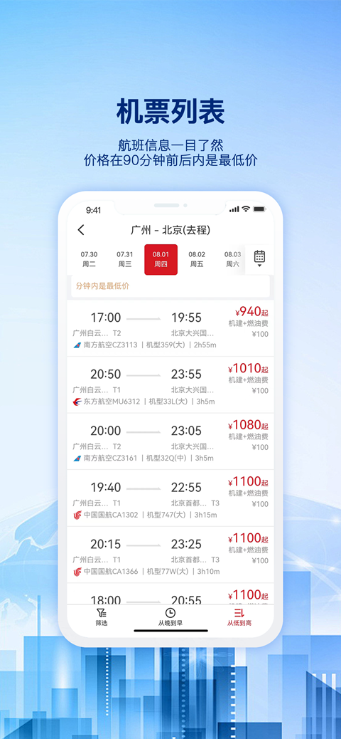 精彩截图-早鸟差旅2026官方新版