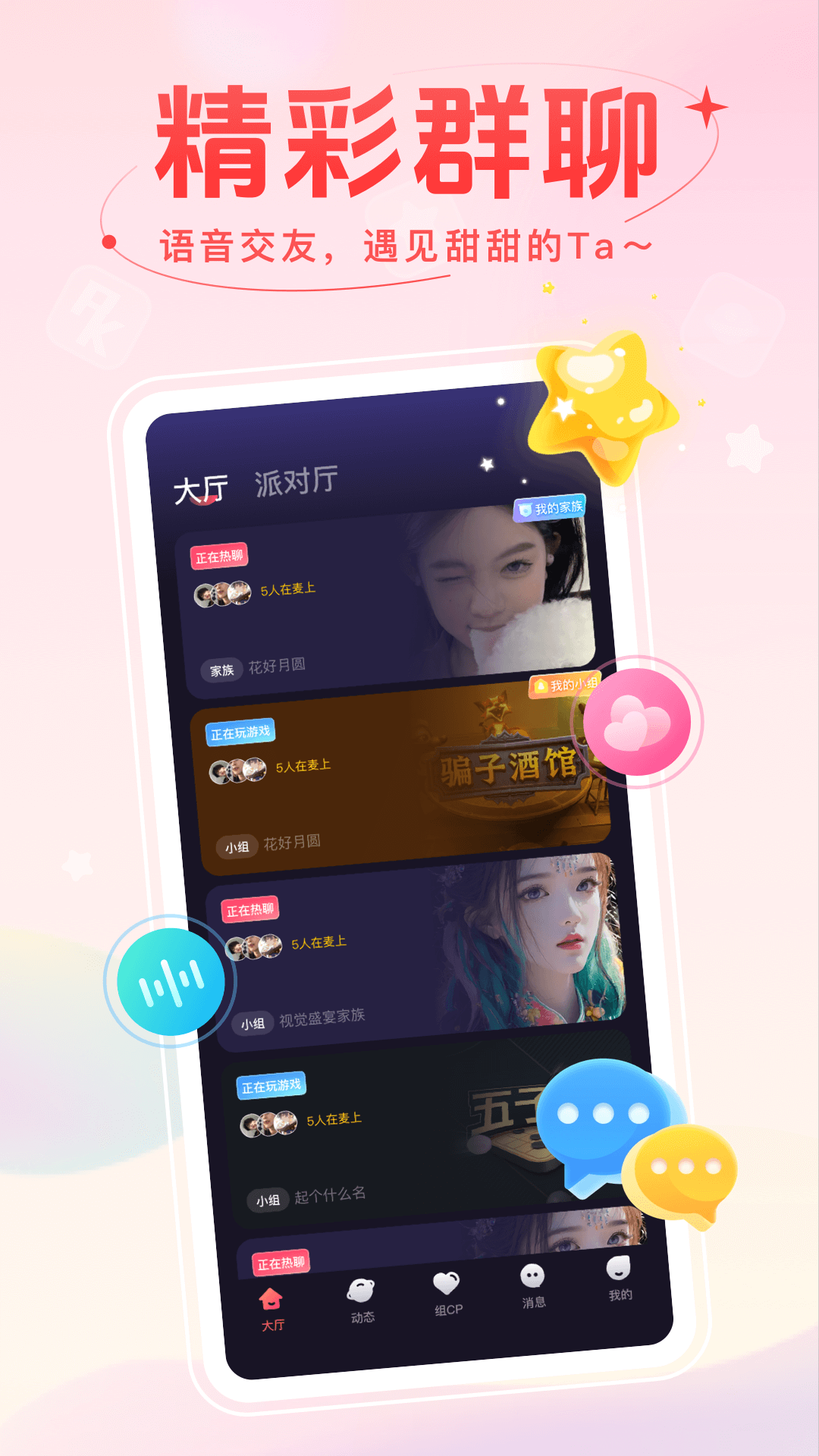 精彩截图-麦甜2026官方新版