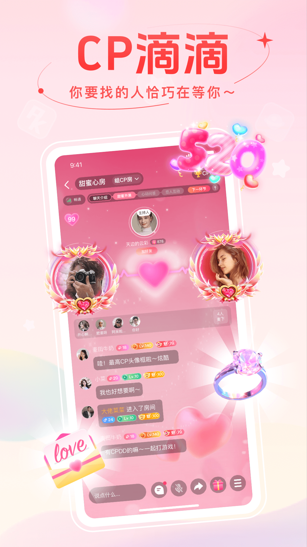 精彩截图-麦甜2025官方新版