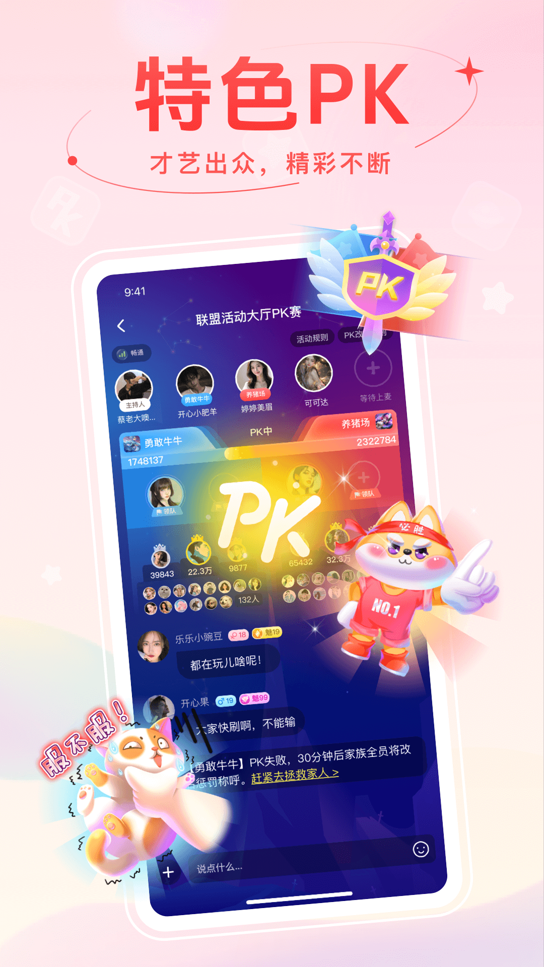 精彩截图-麦甜2026官方新版