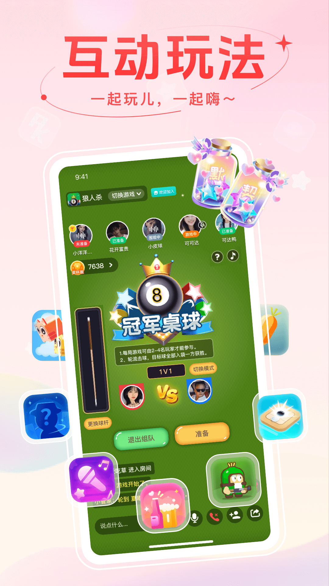 精彩截图-麦甜2026官方新版