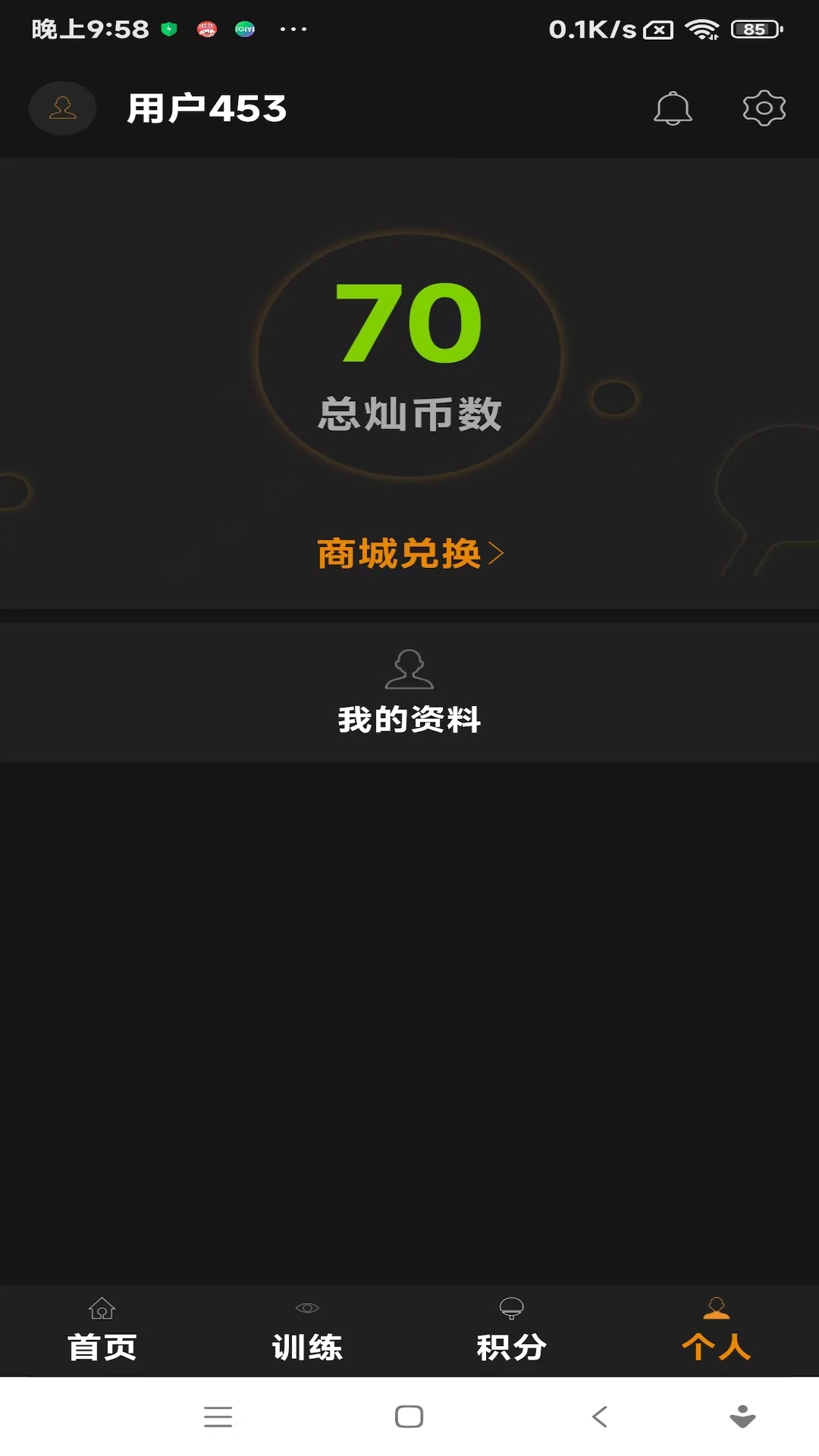 精彩截图-乒乓训练系统2026官方新版