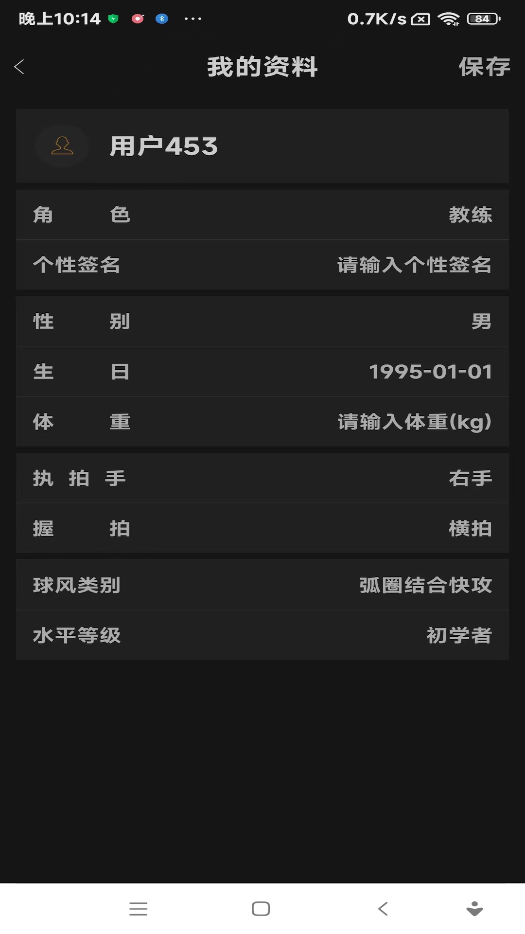 精彩截图-乒乓训练系统2026官方新版