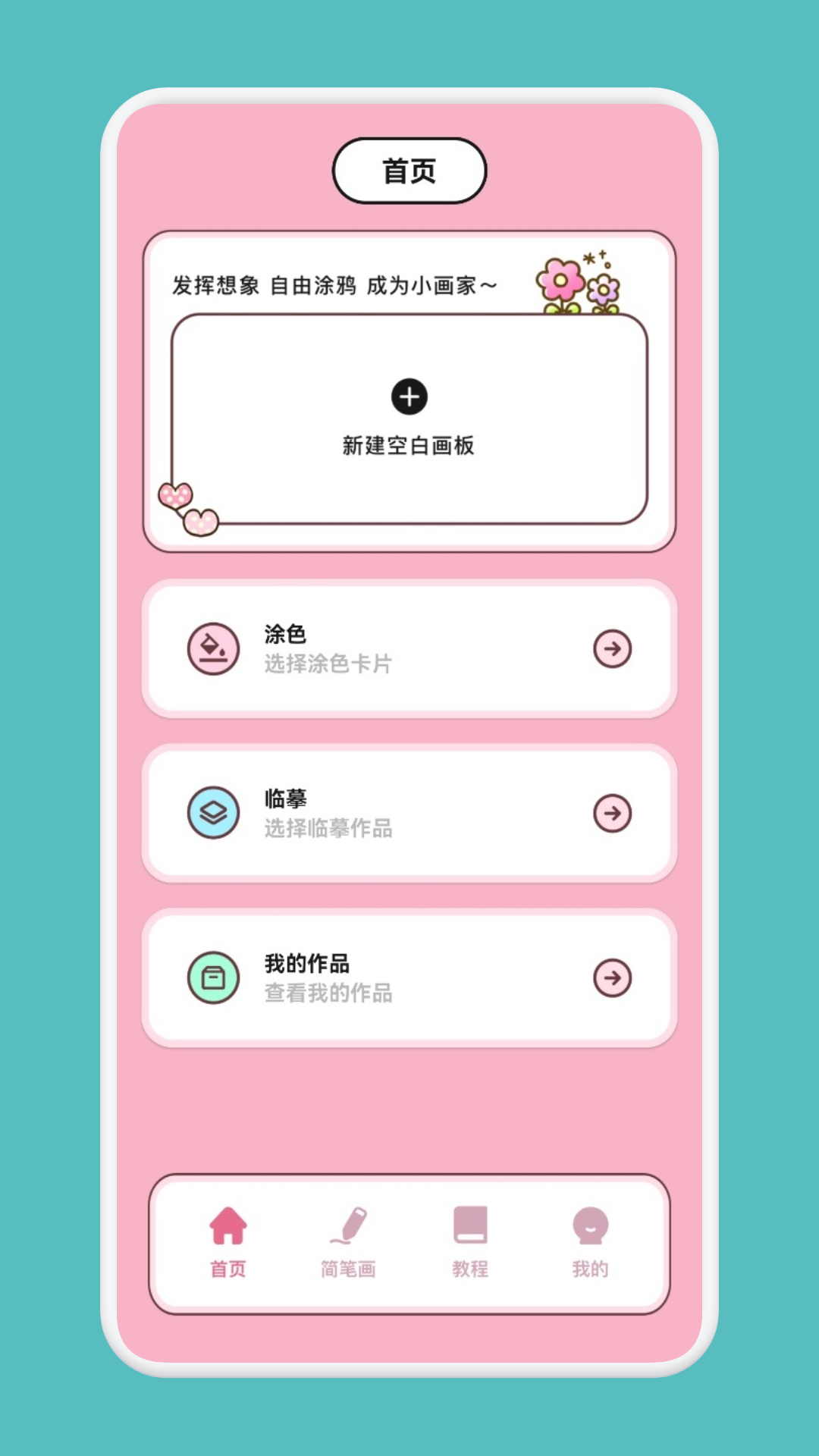 精彩截图-artpro2025官方新版