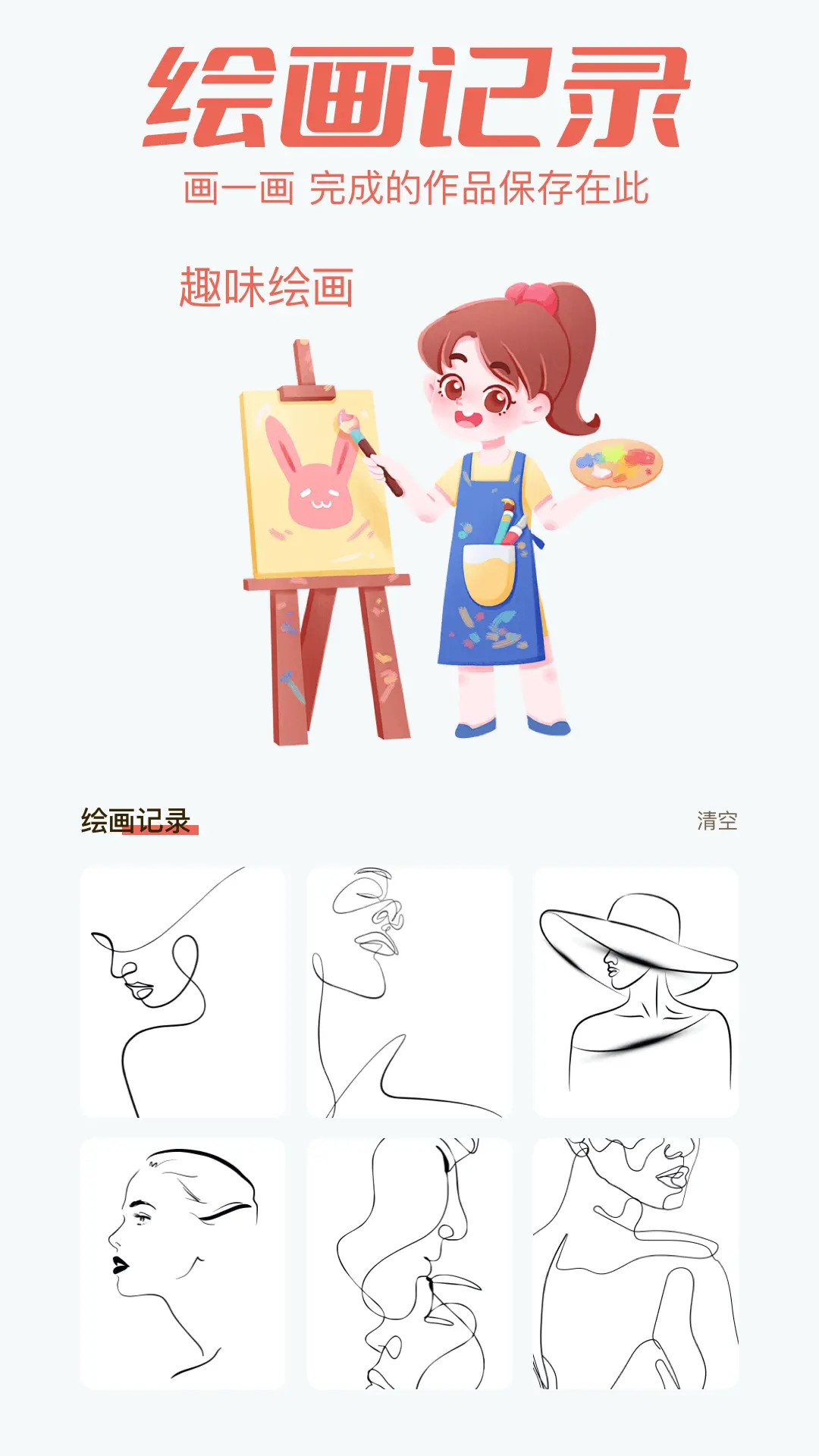 精彩截图-artpro2025官方新版