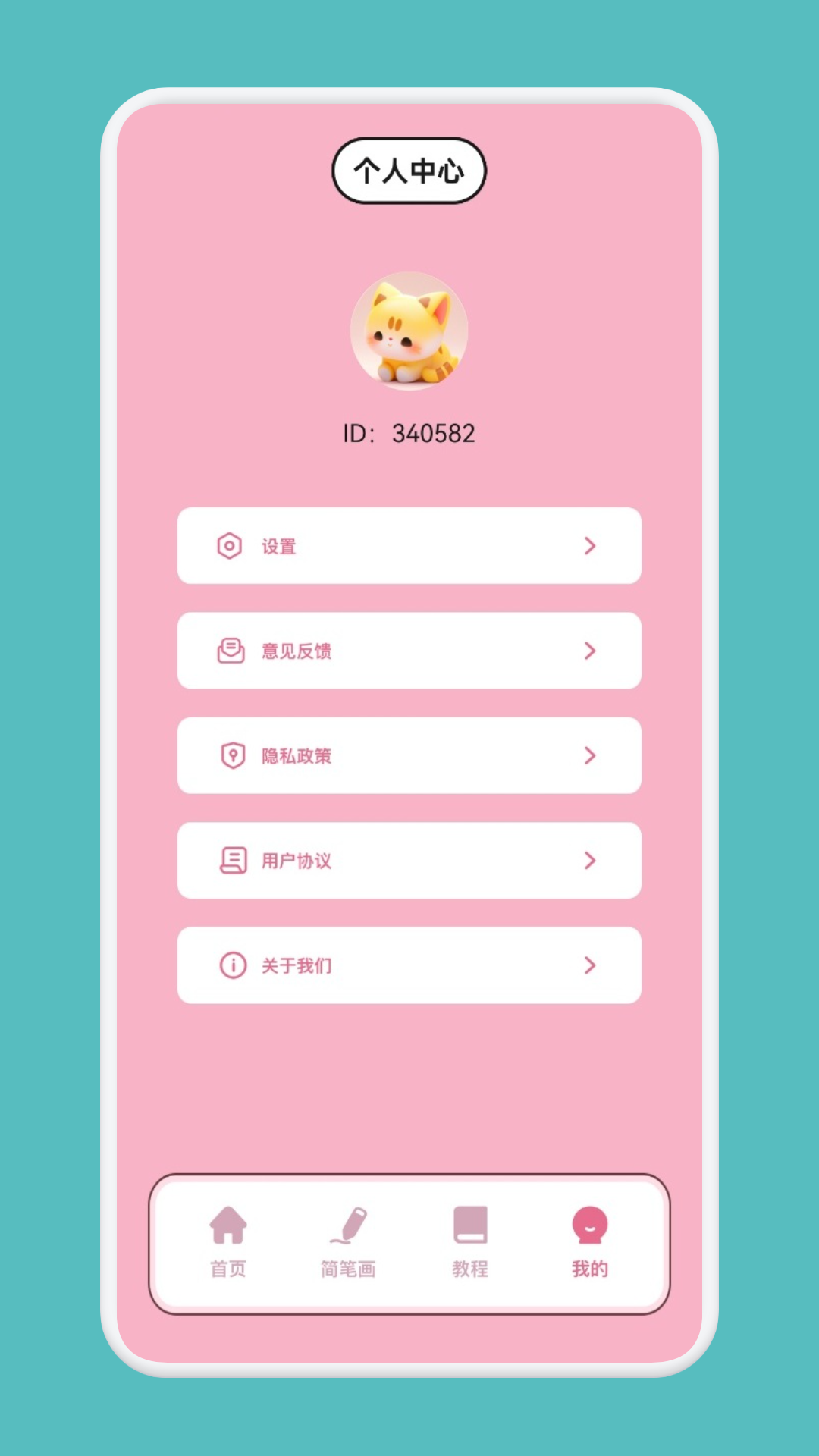 精彩截图-artpro2025官方新版