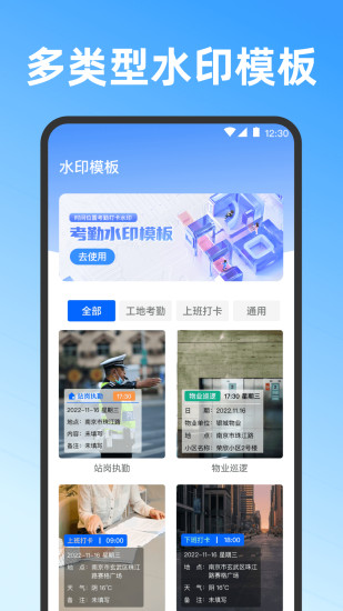 精彩截图-记工时2024官方新版