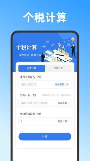 精彩截图-记工时2024官方新版