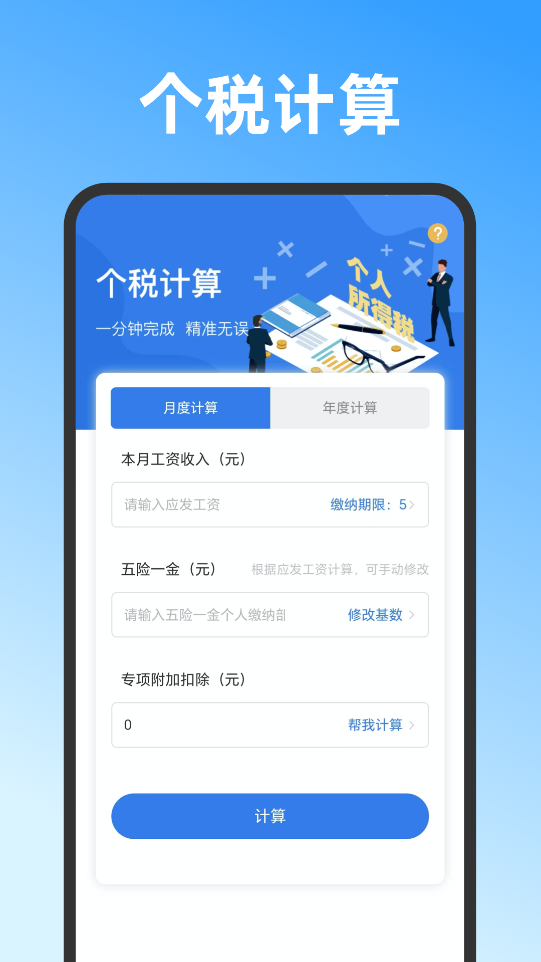 精彩截图-记工时2025官方新版