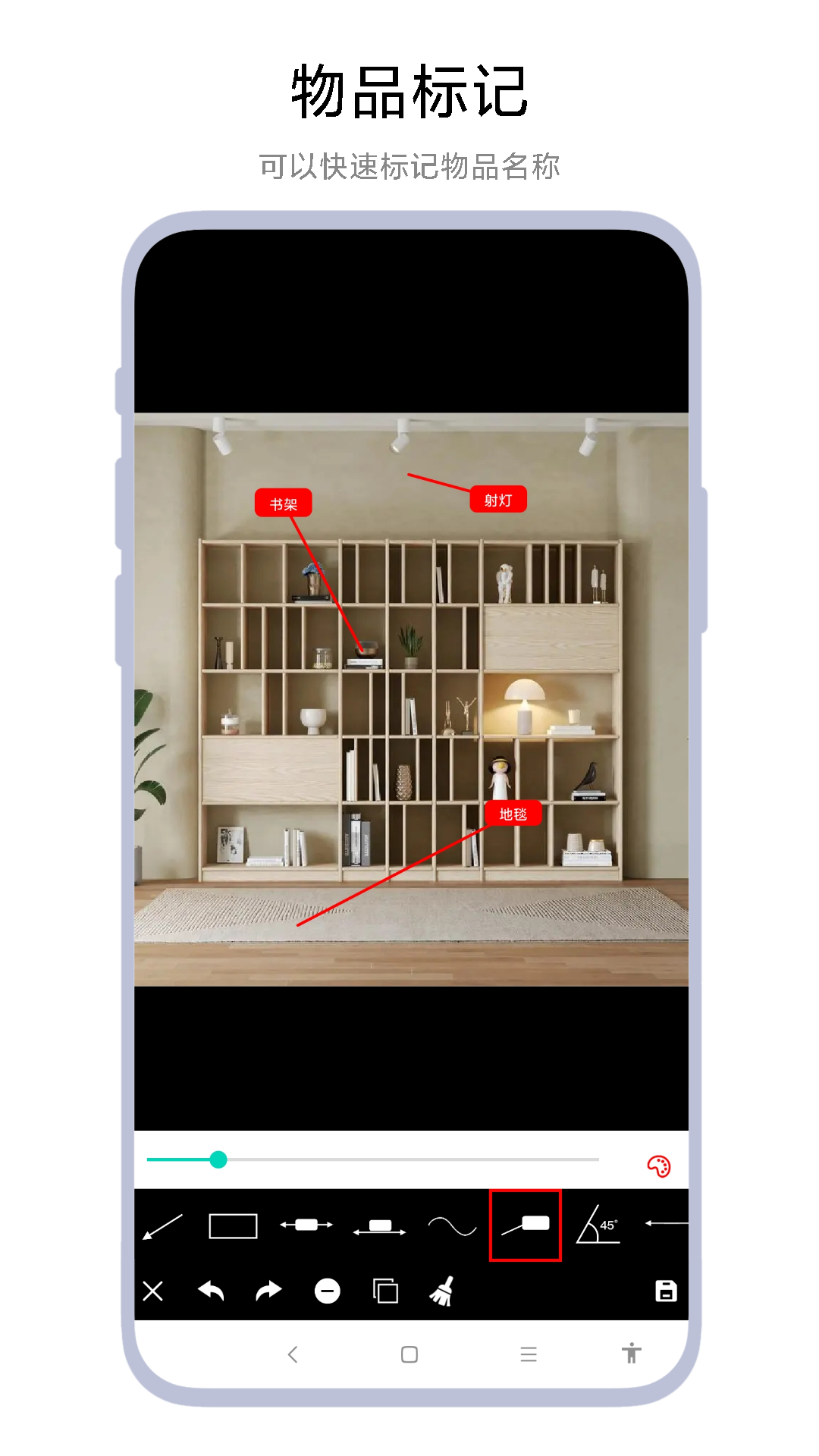 精彩截图-口袋标注工具2026官方新版