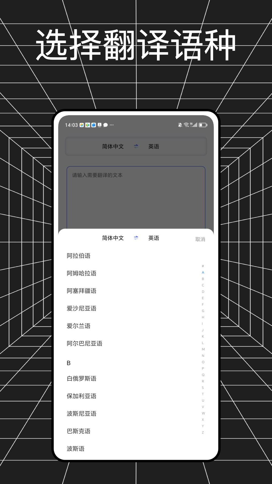 精彩截图-金牌翻译官2025官方新版