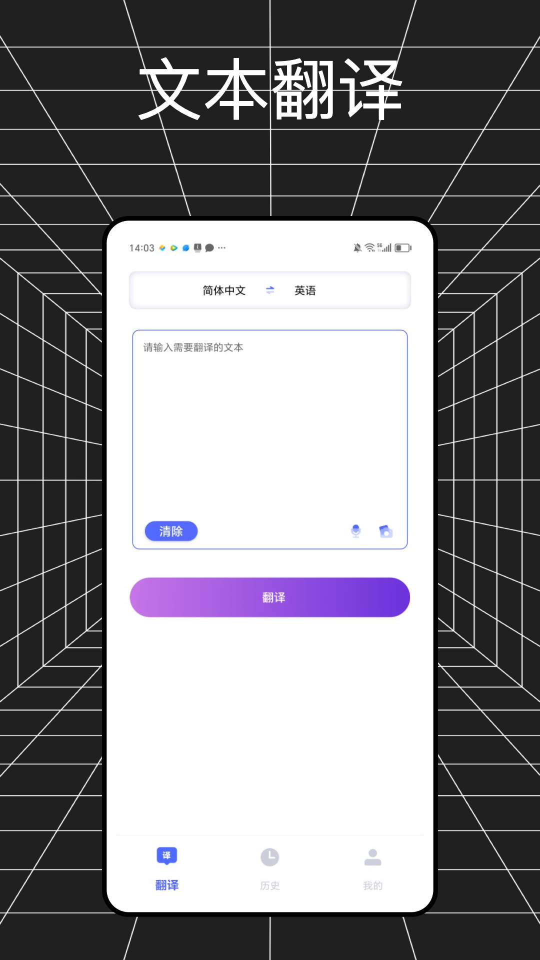 精彩截图-金牌翻译官2025官方新版