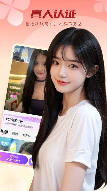 小姐妹安卓版高清截图