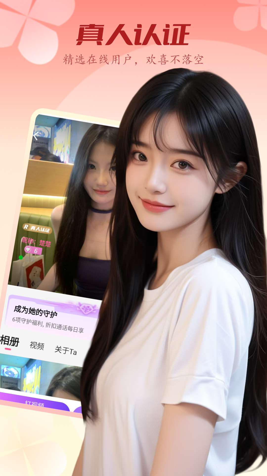 精彩截图-小姐妹2025官方新版