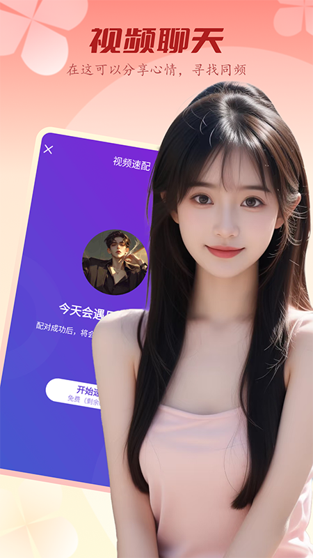 小姐妹安卓版高清截图
