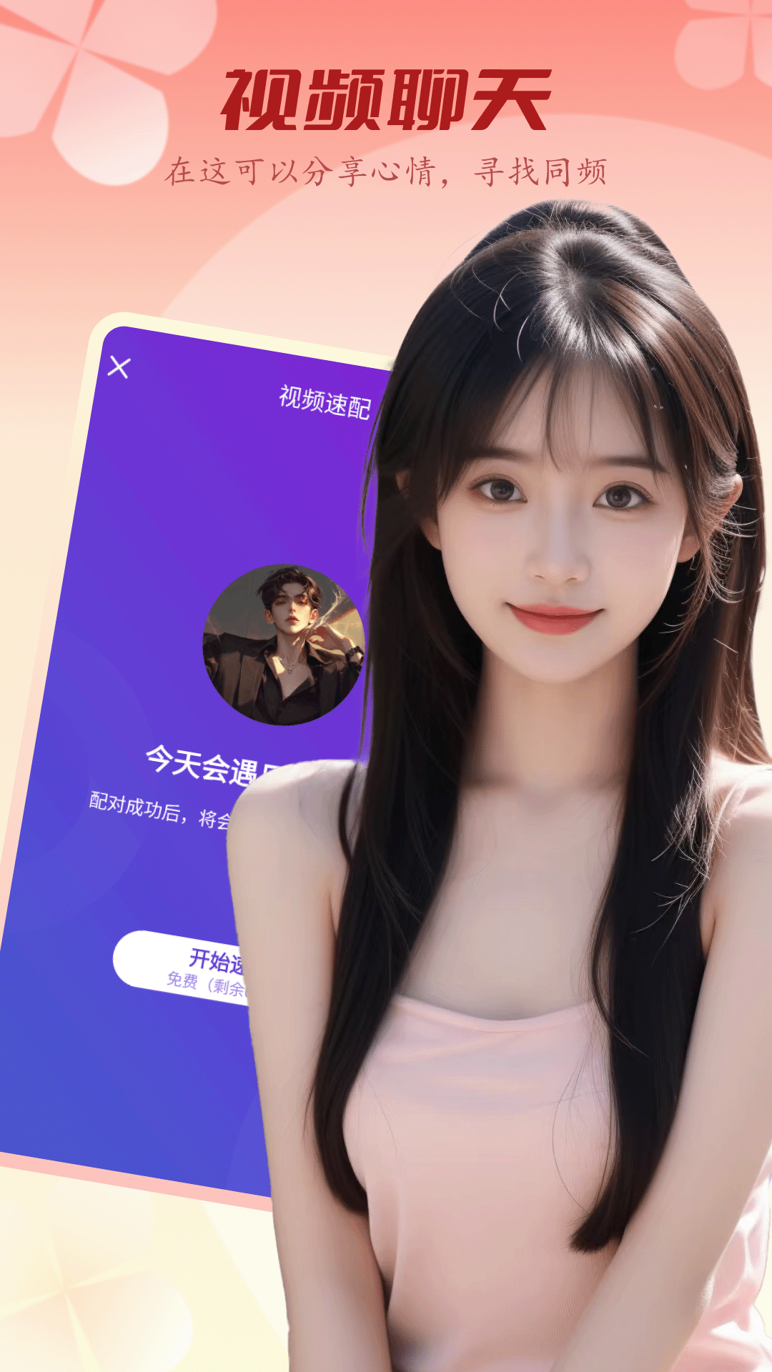 精彩截图-小姐妹2025官方新版