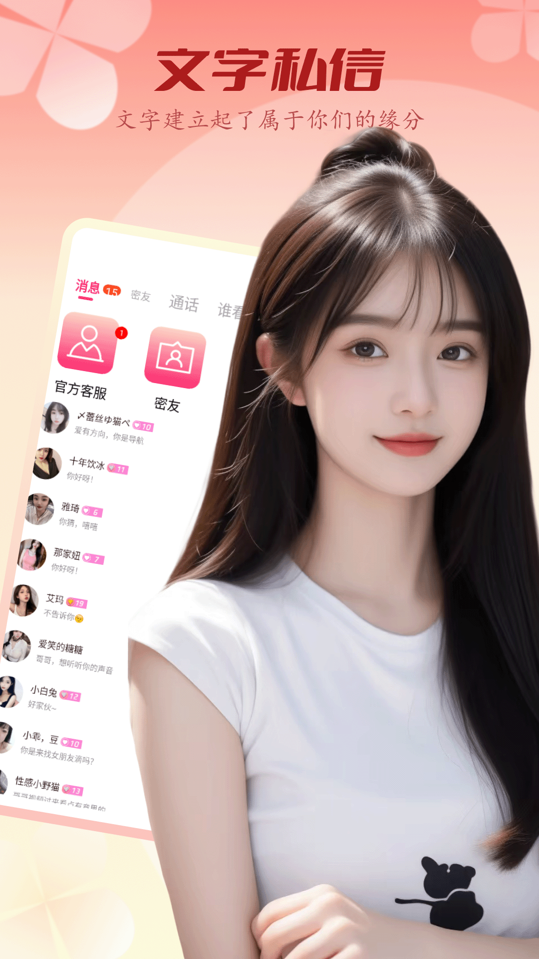 精彩截图-小姐妹2025官方新版