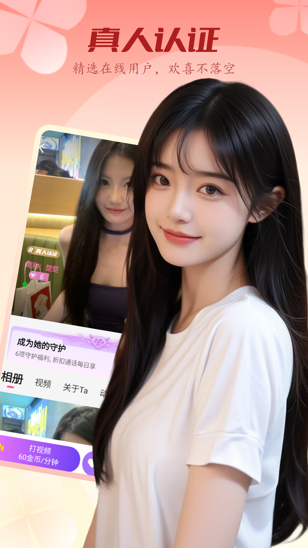 精彩截图-小姐妹2026官方新版