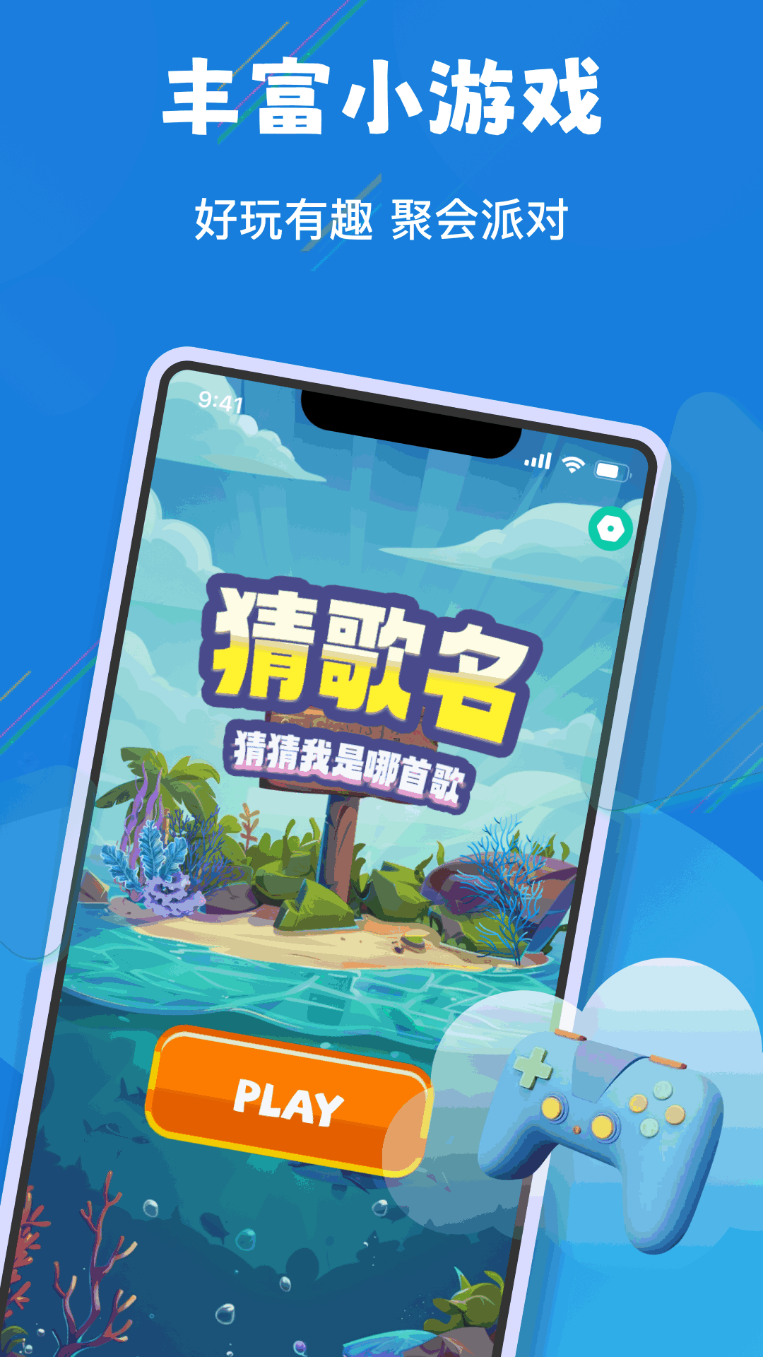 光环助手Pro安卓版高清截图