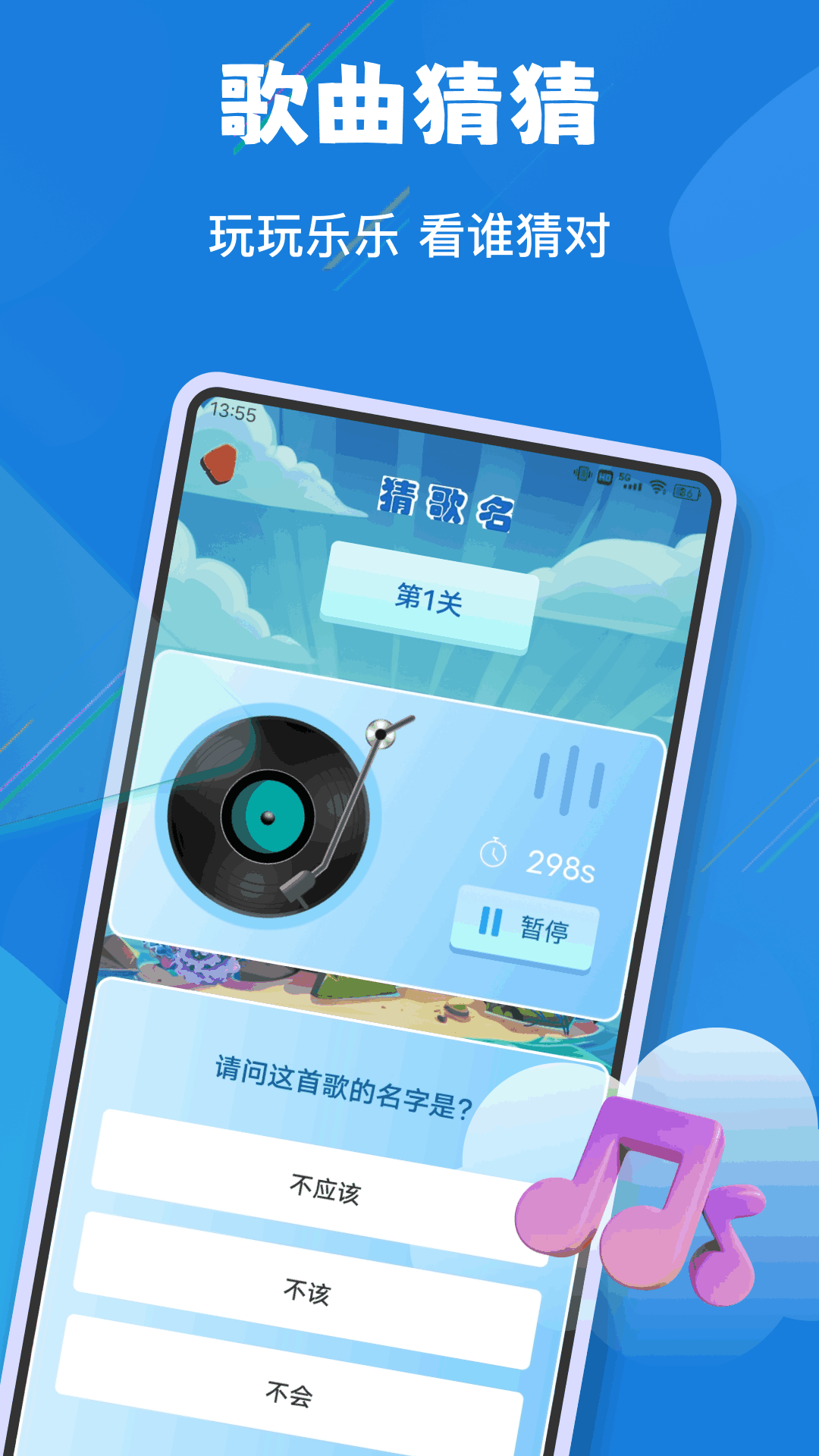 光环助手Pro安卓版高清截图