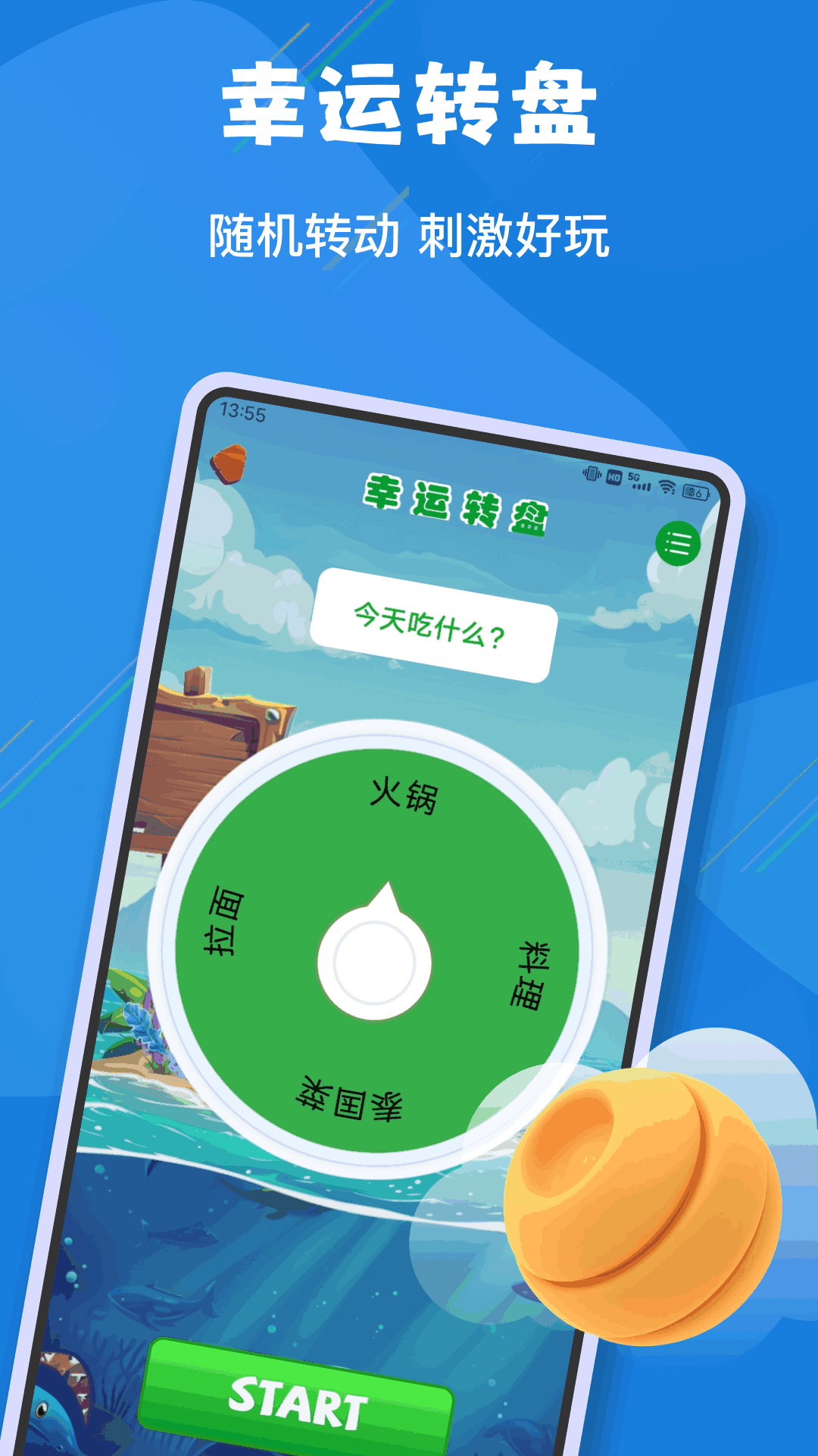 光环助手Pro安卓版高清截图