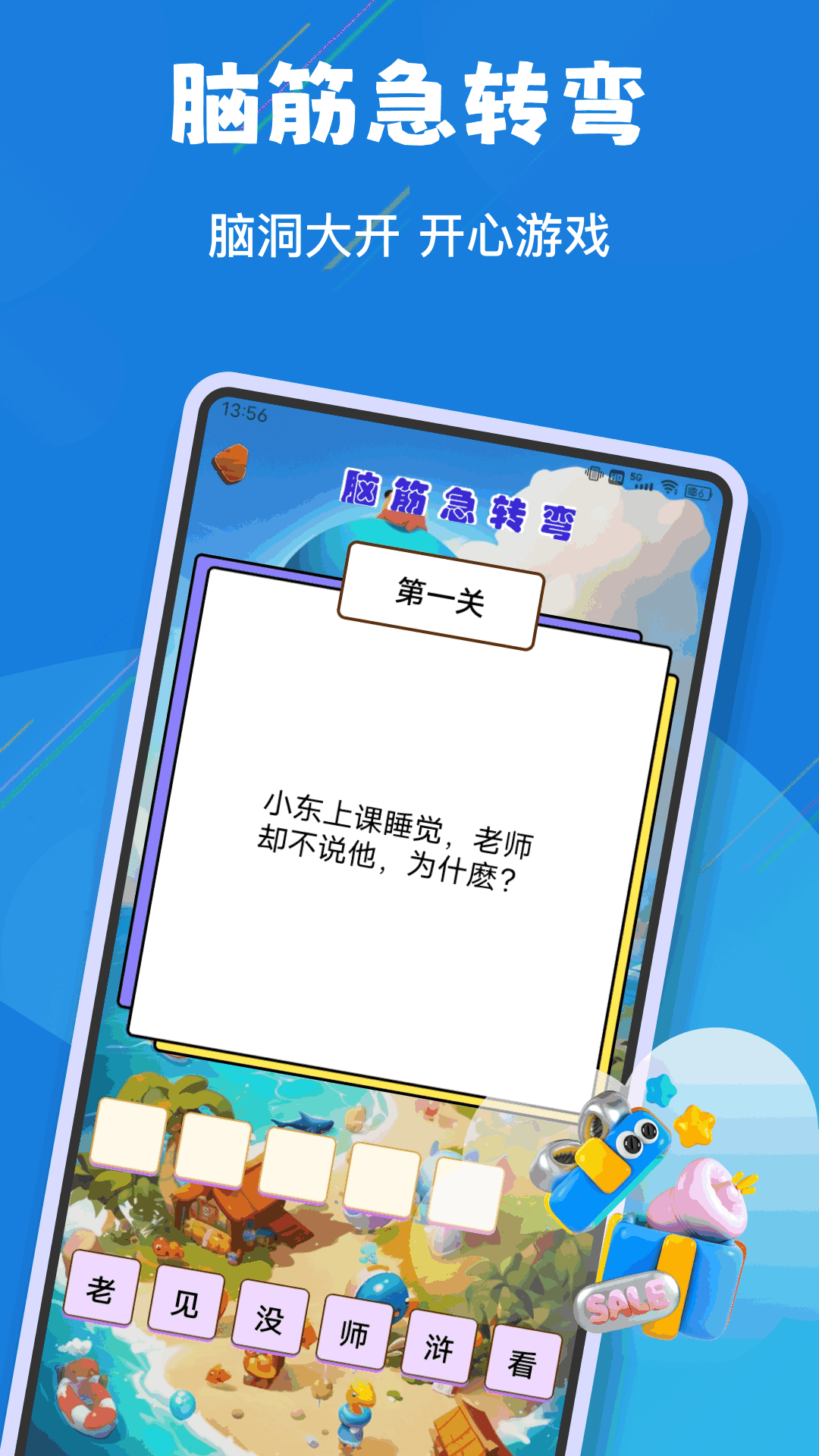 光环助手Pro安卓版高清截图