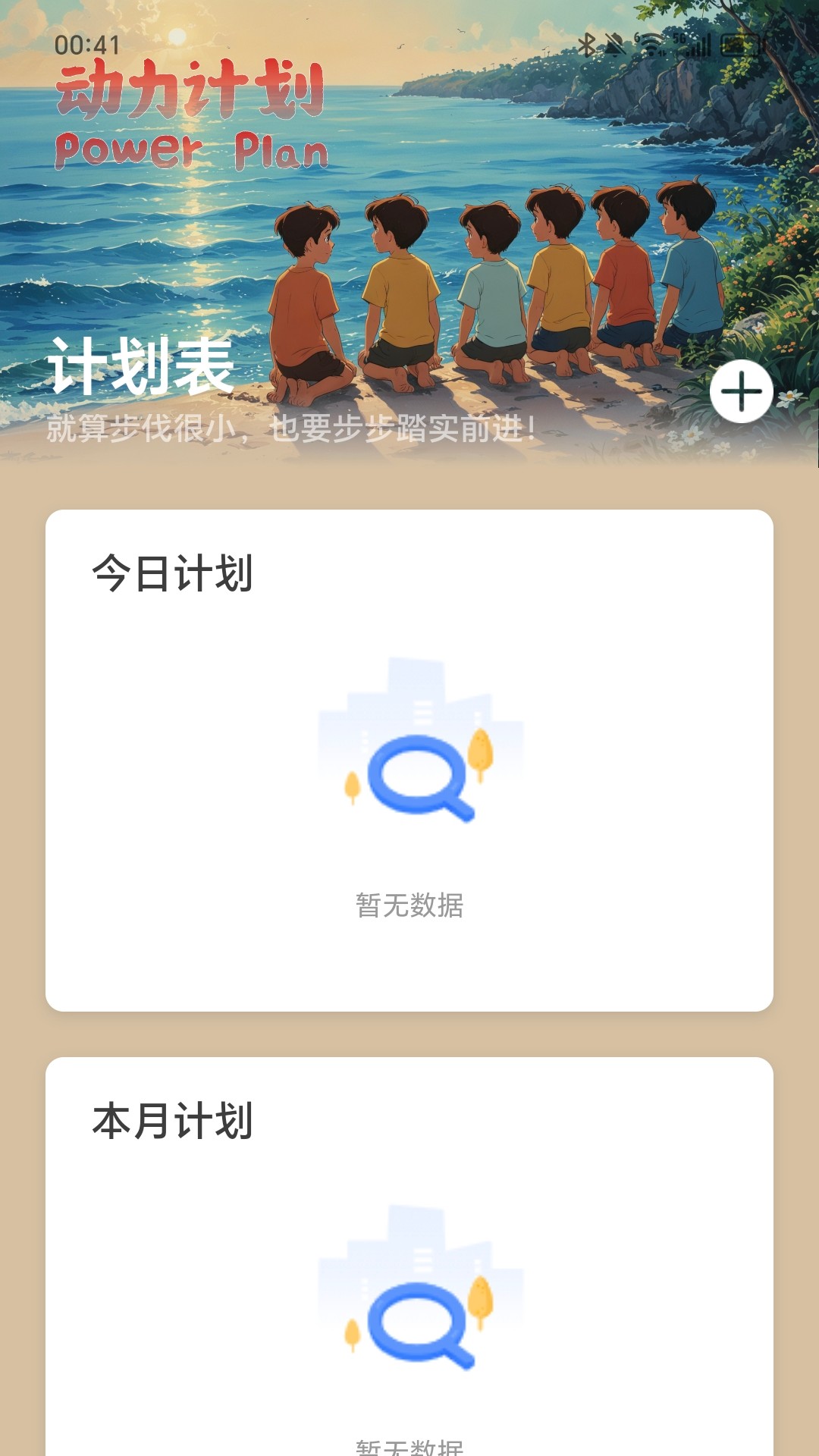 精彩截图-动力充充2025官方新版