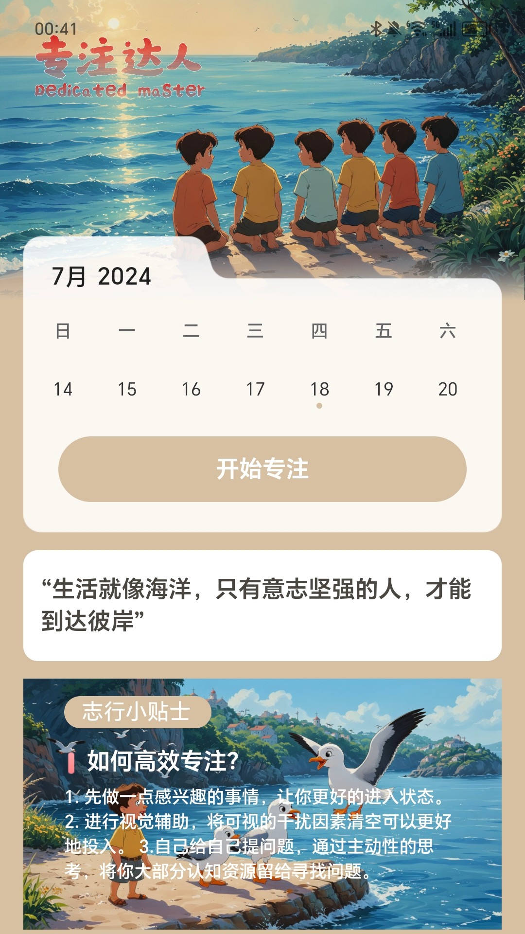 精彩截图-动力充充2025官方新版