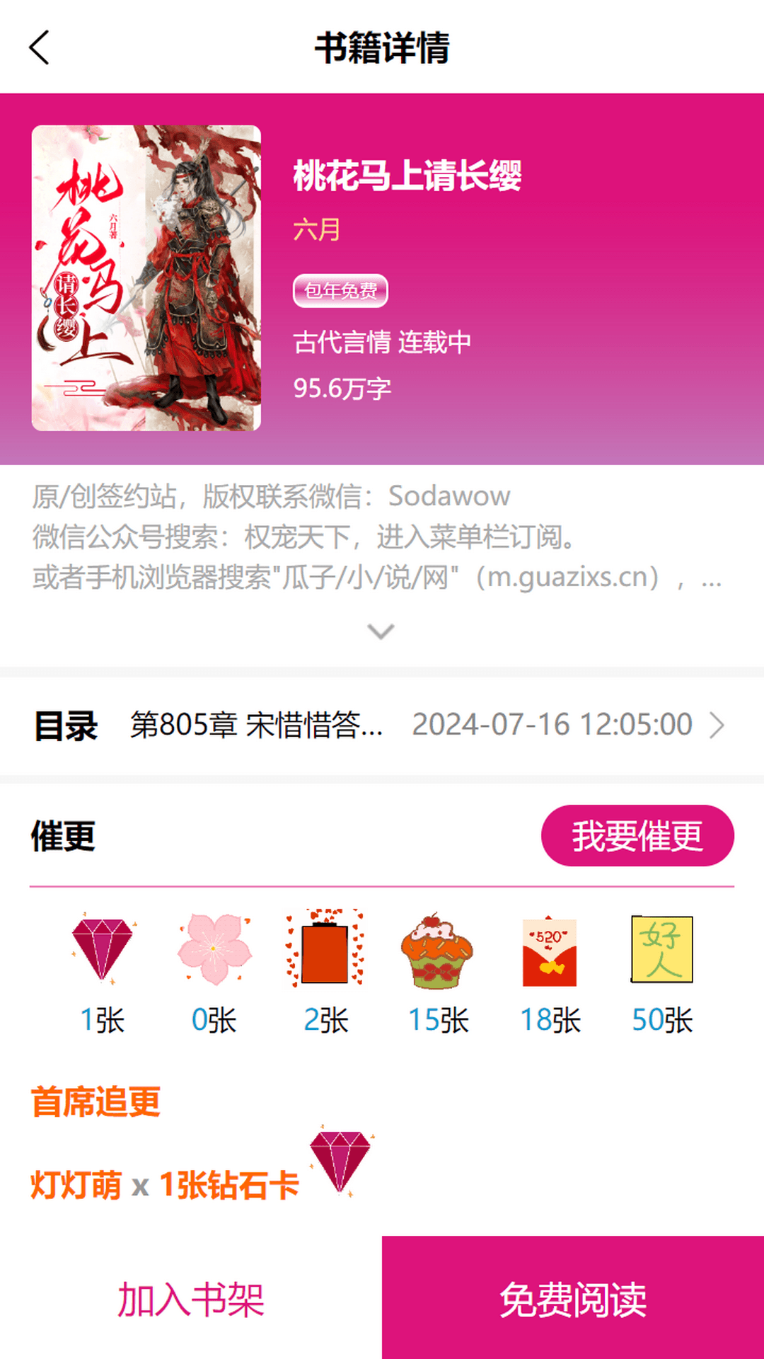 精彩截图-瓜子星球2025官方新版