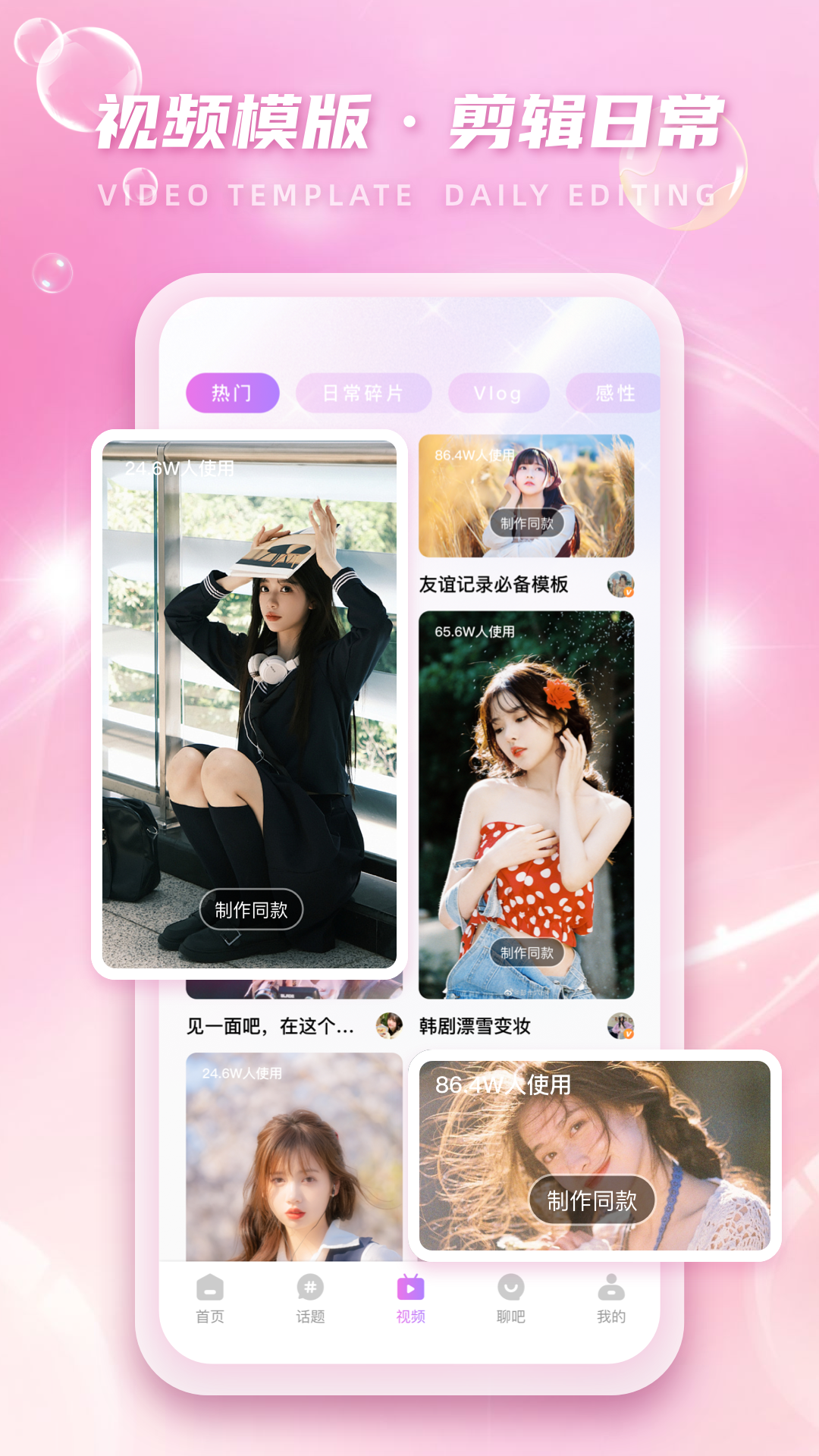 精彩截图-pop chat2025官方新版