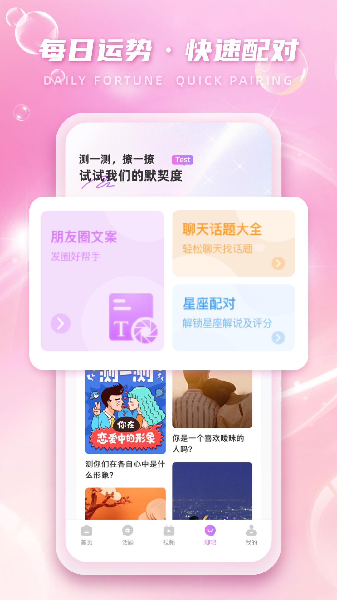 精彩截图-pop chat2025官方新版
