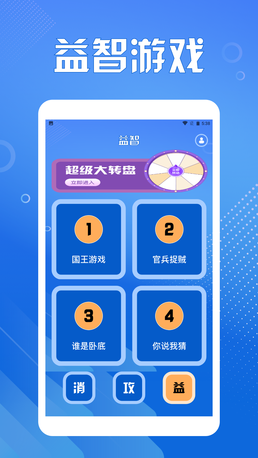 精彩截图-加十消2025官方新版
