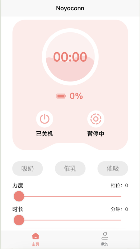 精彩截图-Noyoconn2026官方新版