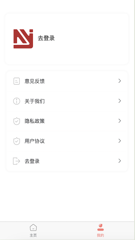 Noyoconn安卓版高清截图