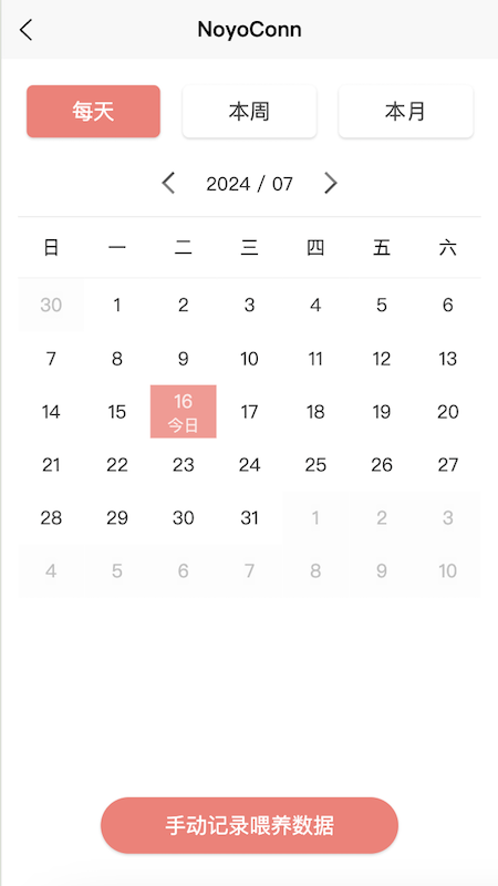 精彩截图-Noyoconn2026官方新版