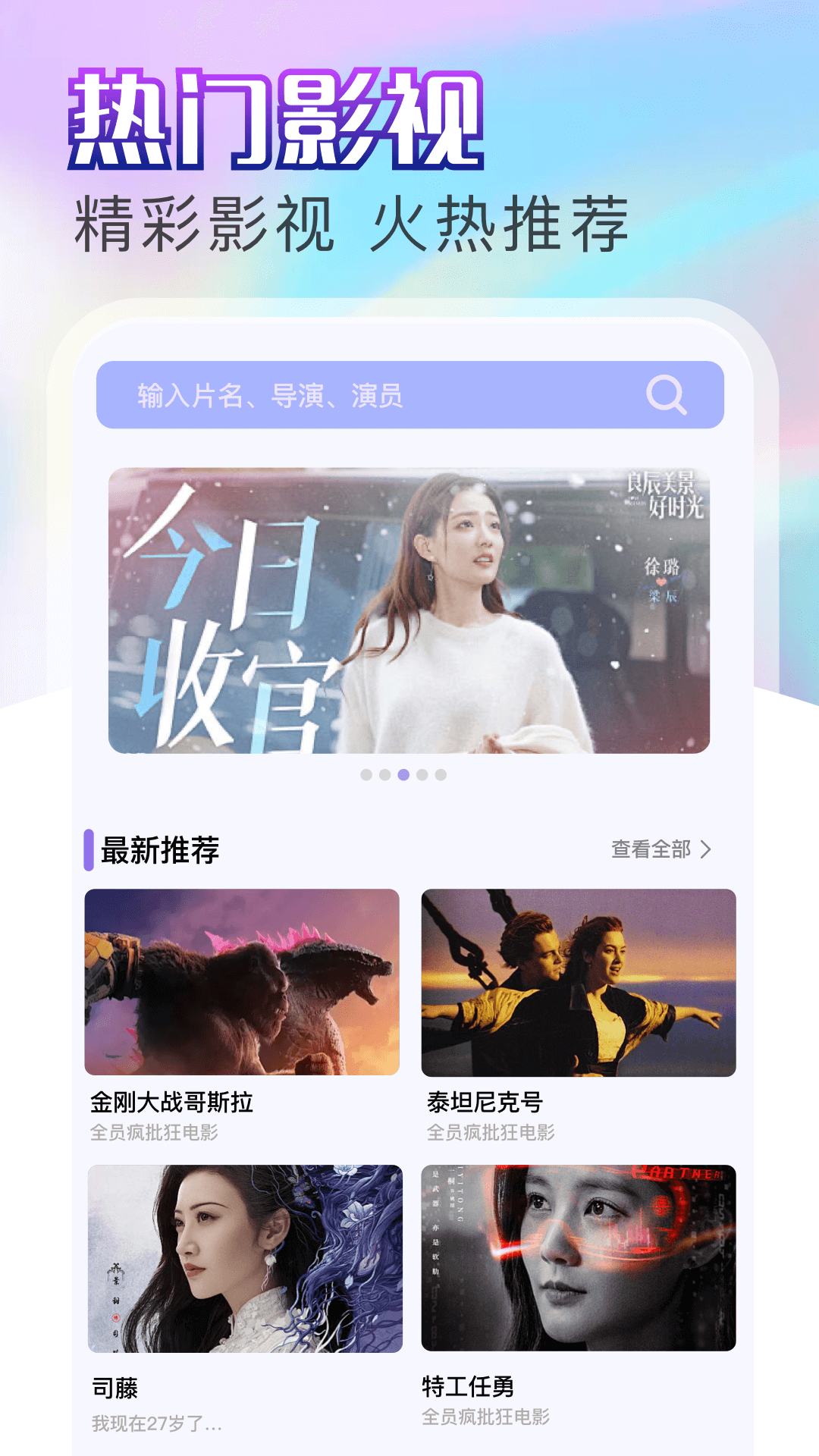 精彩截图-金鱼视频播放器2026官方新版