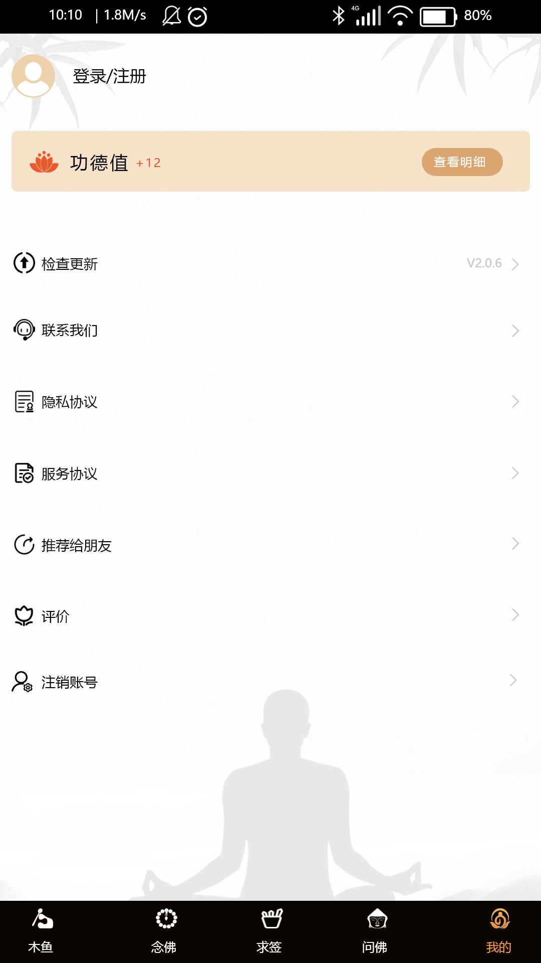 精彩截图-吉签木鱼2025官方新版